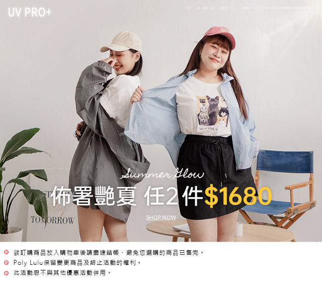 佈署艷夏 兩件$1680
