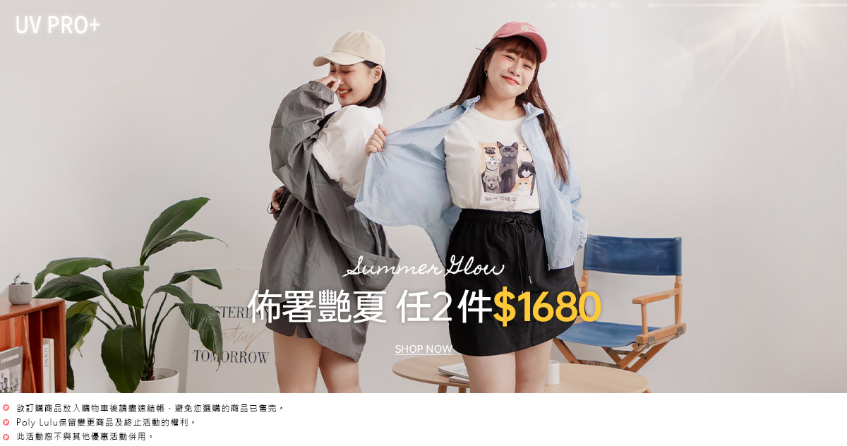 佈署艷夏 兩件$1680