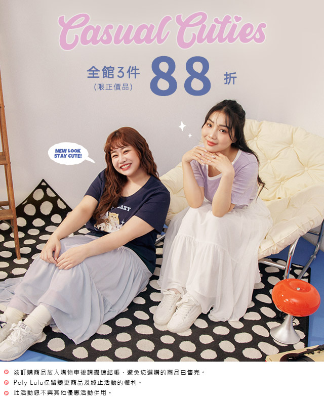 全館3件88折