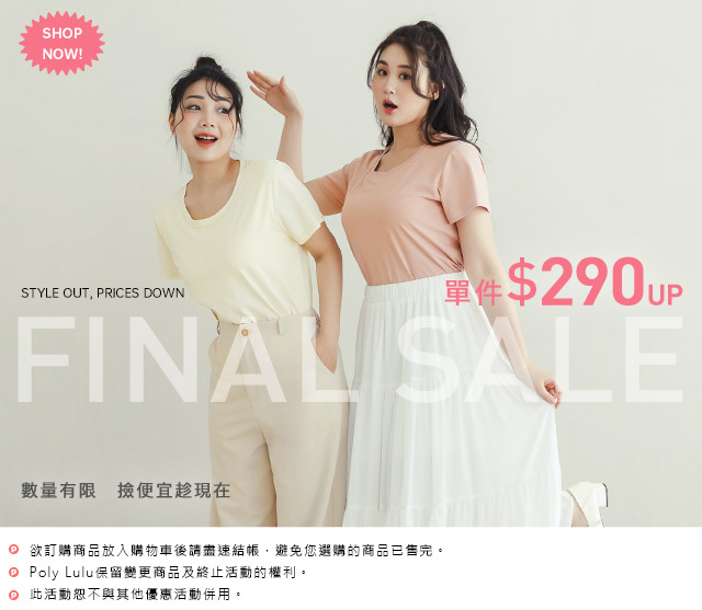 FLASH SALE 單件$290起