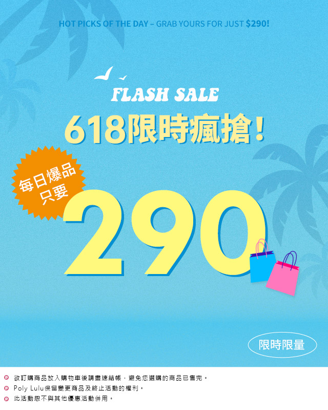 單件$290