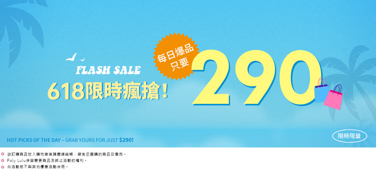 單件$290