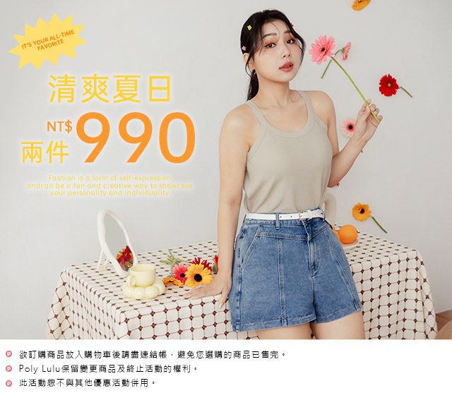 兩件$990