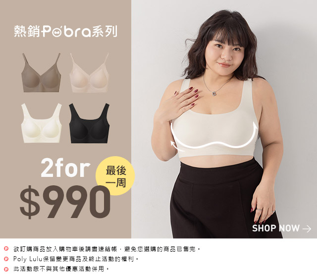 Pobra 2件$990