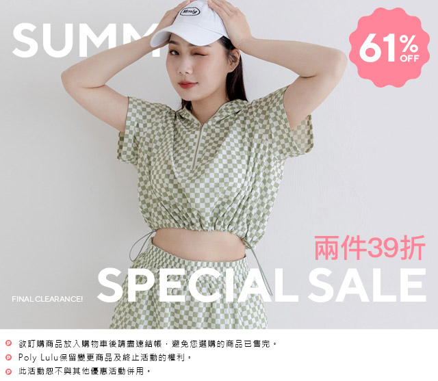 兩件39折