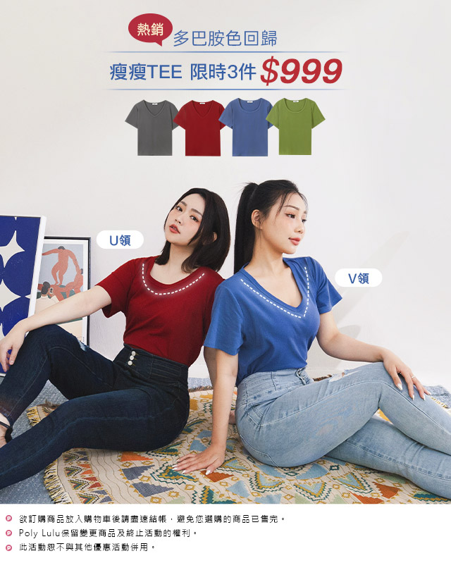 瘦瘦T包色 3件999