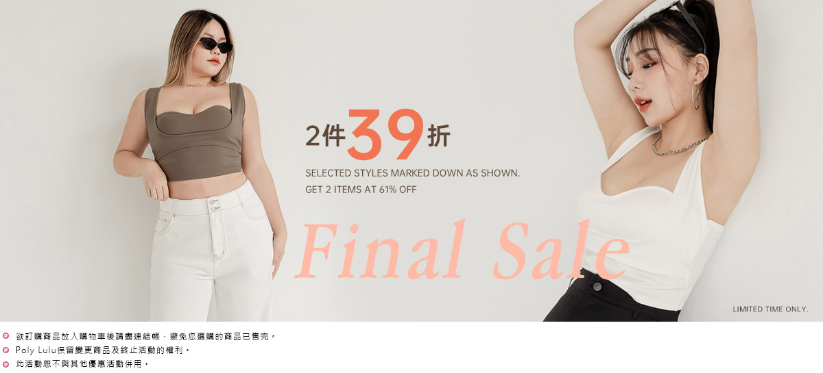 SUMMER SALE 兩件39折
