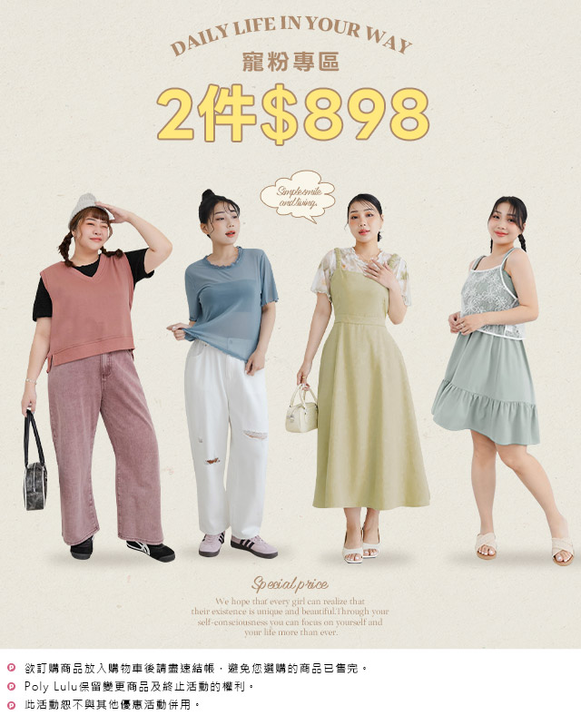 限時加碼 2件$898