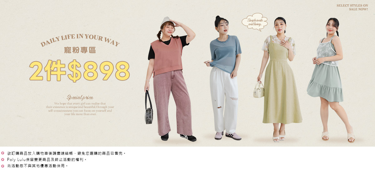 限時加碼 2件$898