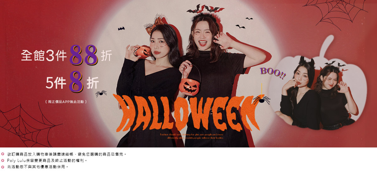 全館3件88折