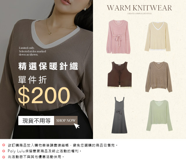 針織單件折$200