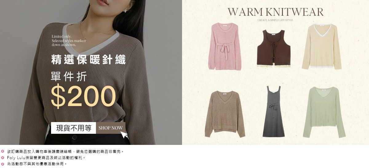 針織單件折$200
