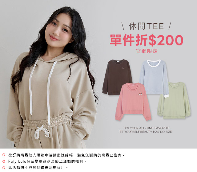 休閒Tee單件折$200