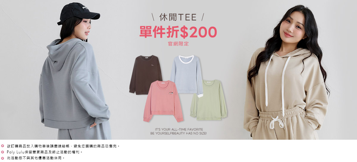 休閒Tee單件折$200