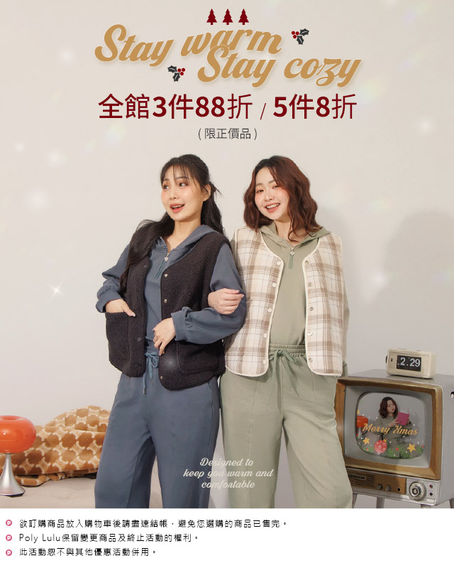 全館3件88折 5件8折