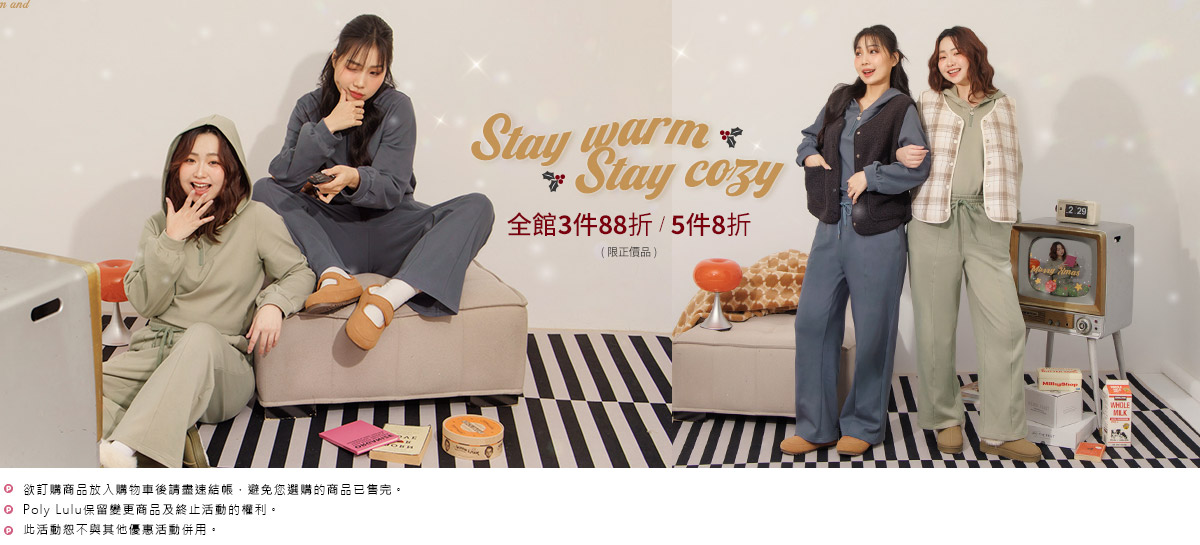 全館3件88折 5件8折