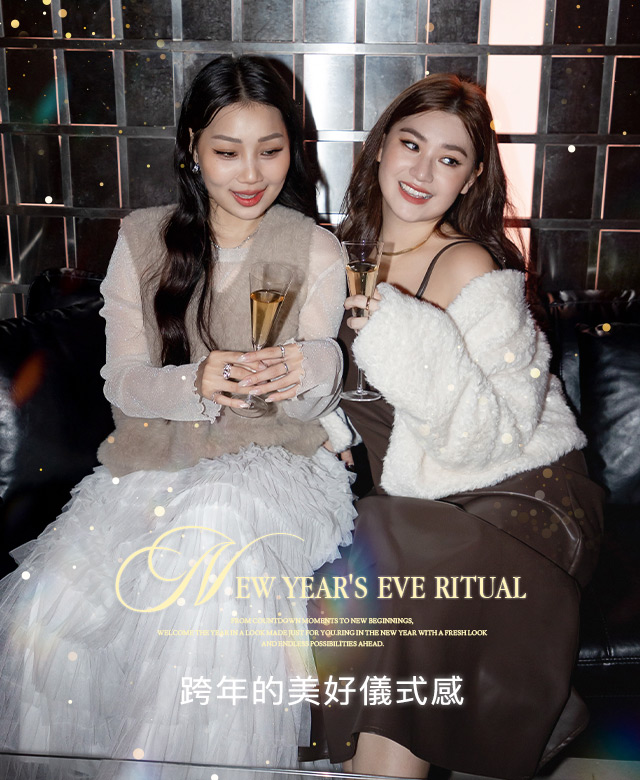 跨年的美好儀式感