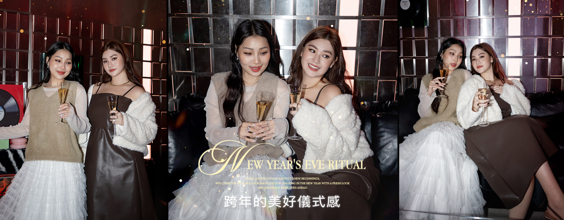 跨年的美好儀式感