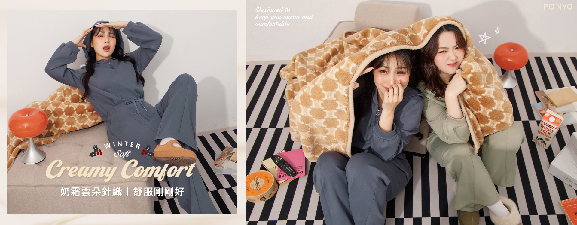 奶霜雲朵針織｜舒服剛剛好