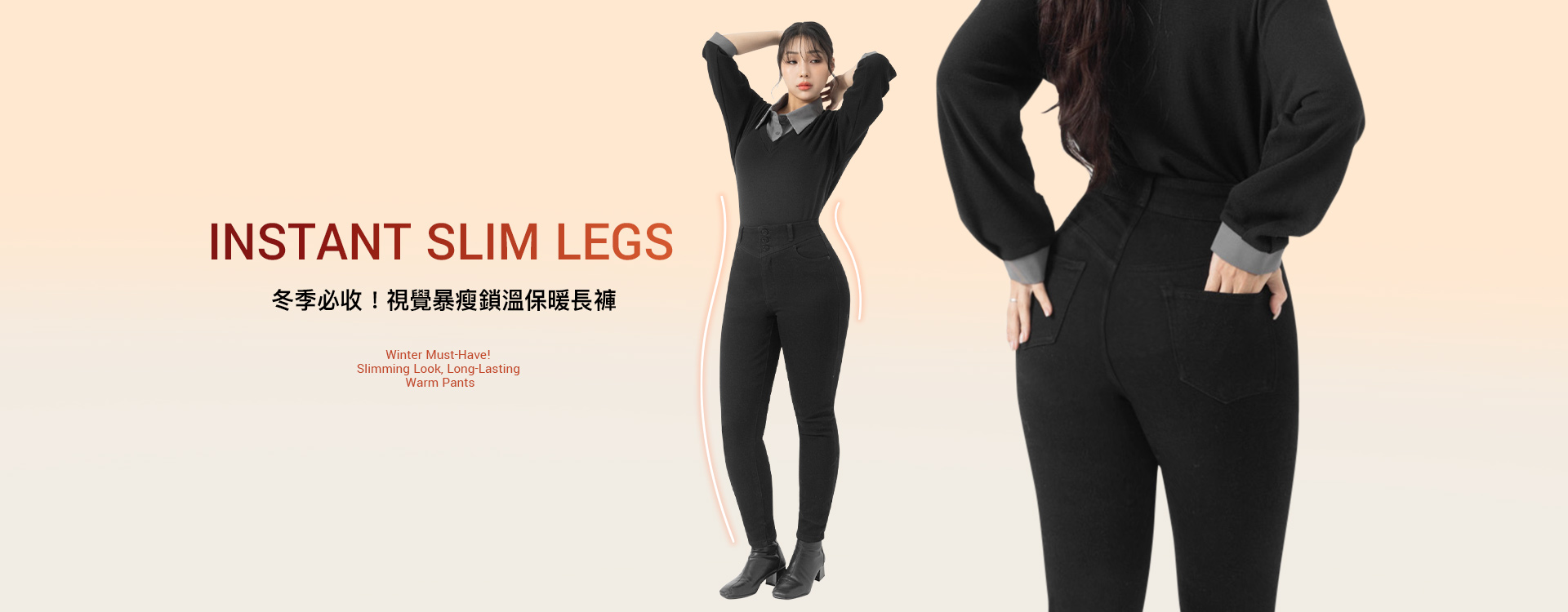 冬季必收！視覺暴瘦鎖溫保暖長褲