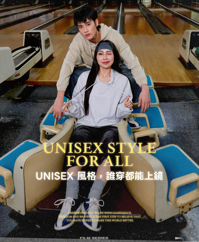 他的／她的，我都可以穿