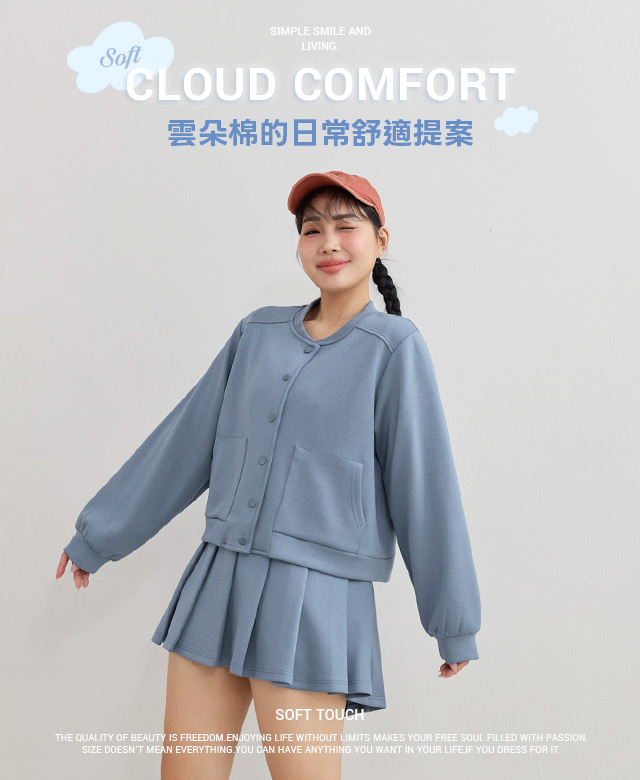 雲朵棉的日常舒適提案