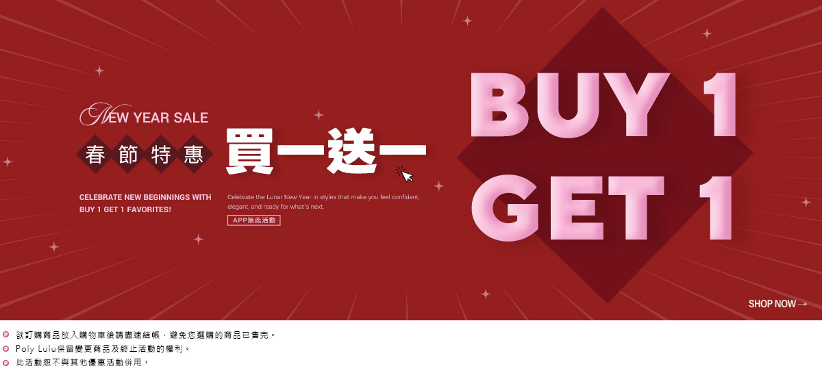 買1送1"