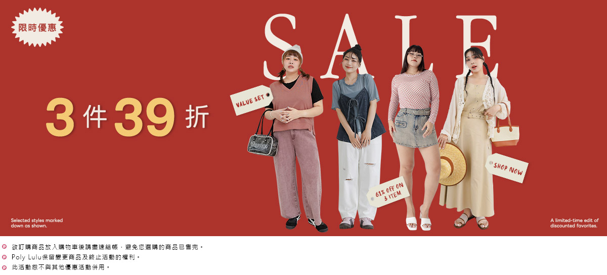 3件39折