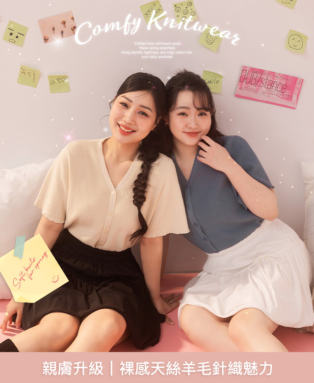 親膚升級｜裸感天絲羊毛針織魅力