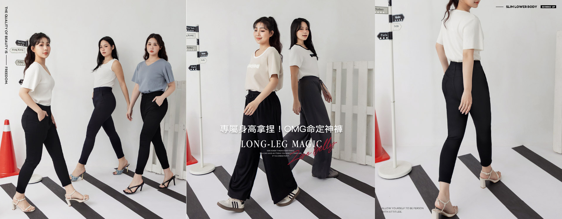 專屬身高拿捏！OMG命定神褲