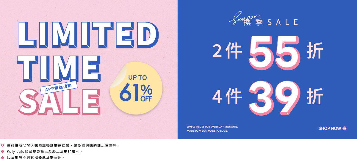 2件55折 4件39折