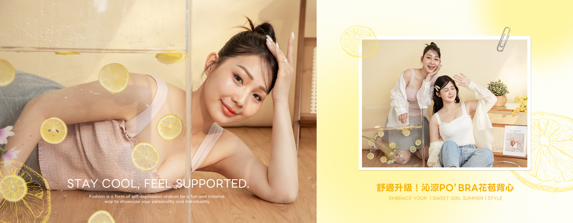 舒適升級!沁涼POBRA花苞背心