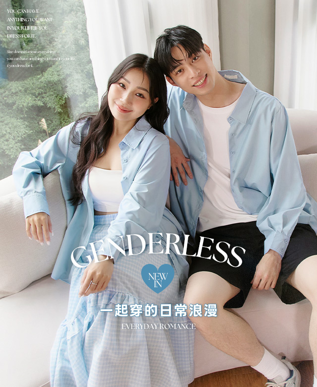 一起穿的日常浪漫