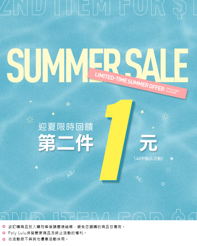 第二件1元