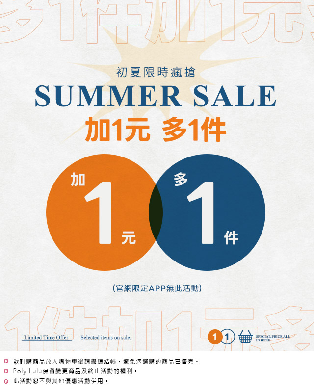 第二件1元