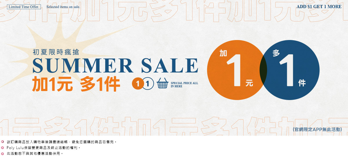 第二件1元