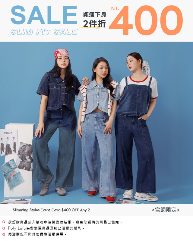 任兩件折400