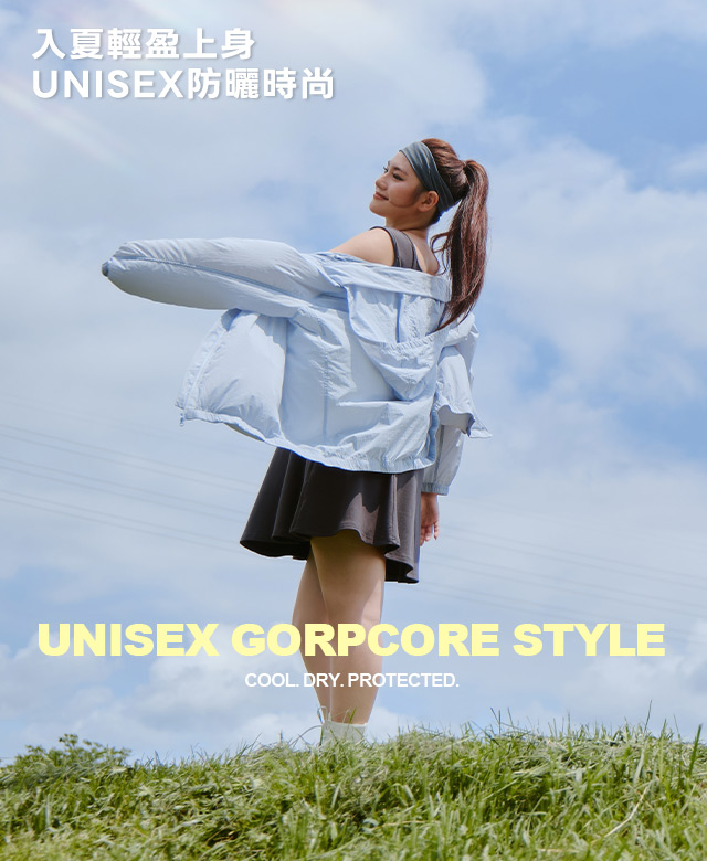 UV PRO+ 出門不怕曬！