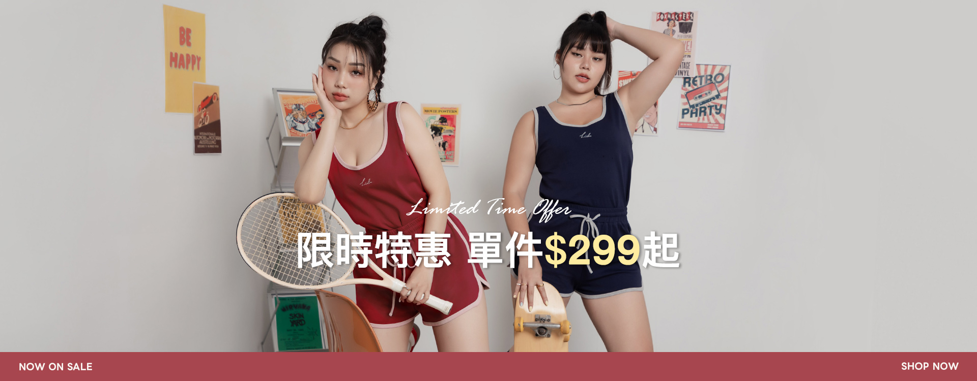 單件299