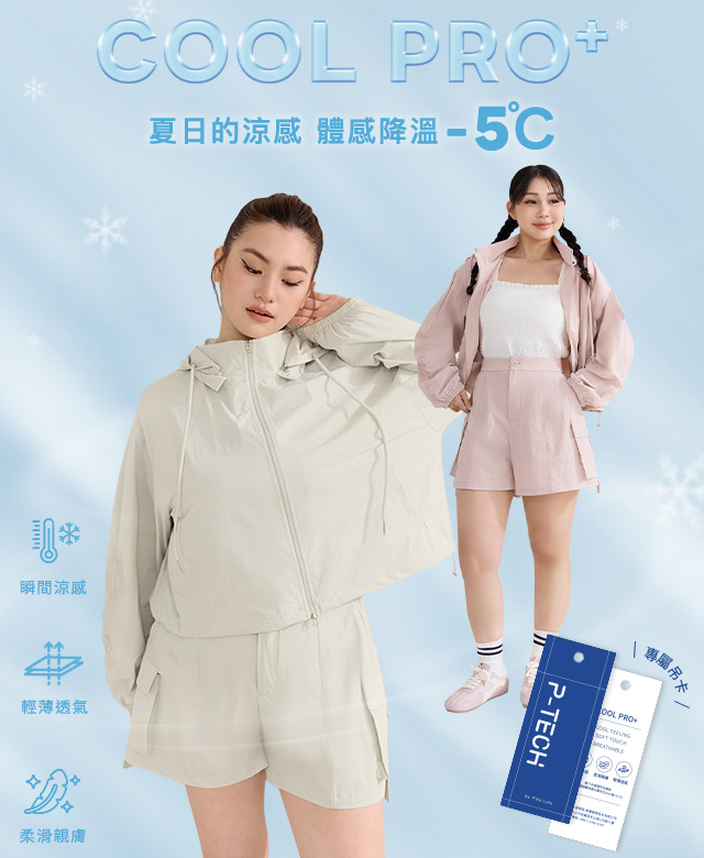 涼感研究室