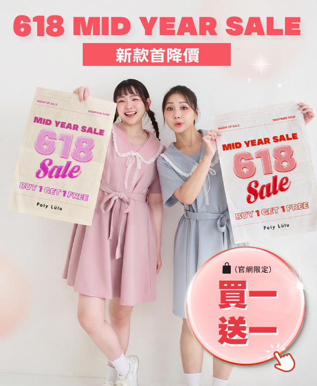 買一送一"