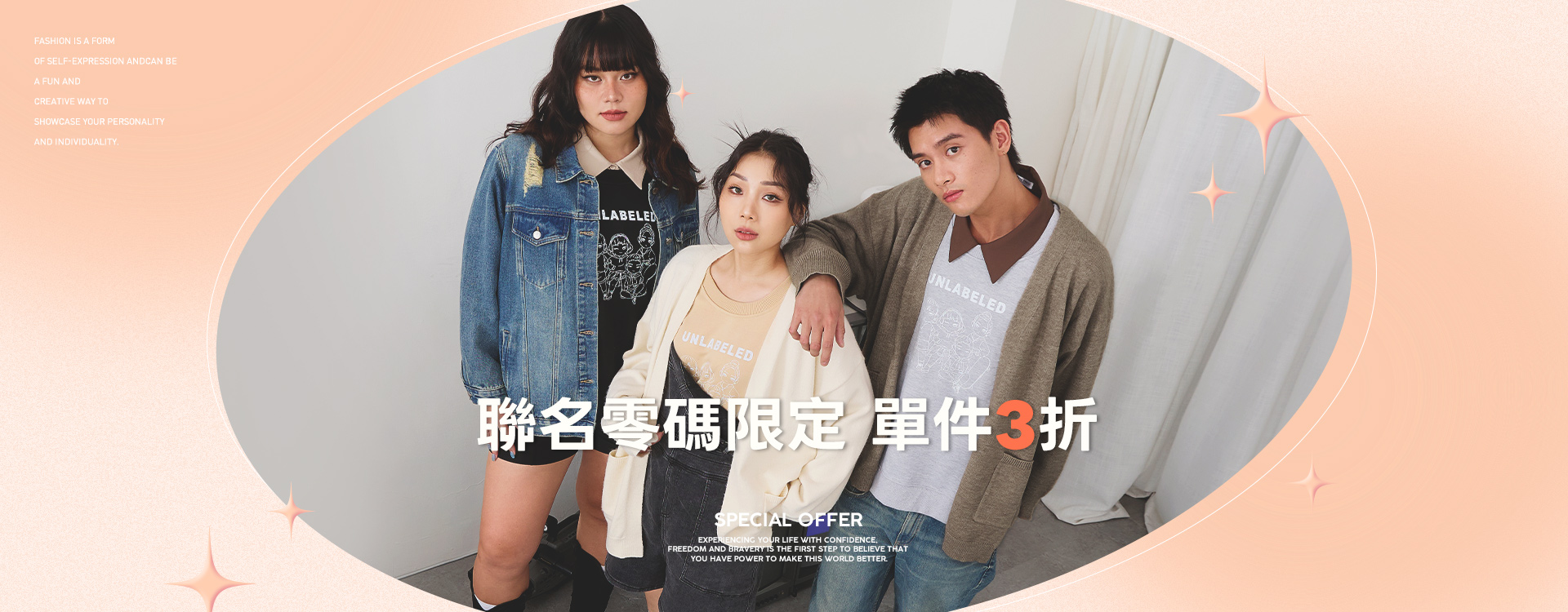 單件3折"