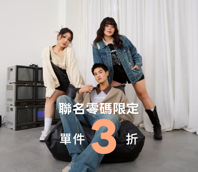 單件3折"