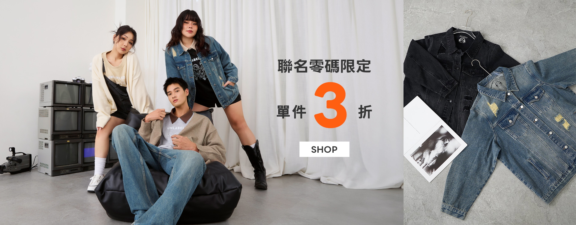 單件3折"