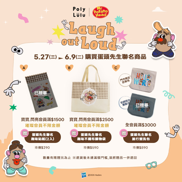 蛋頭先生企劃