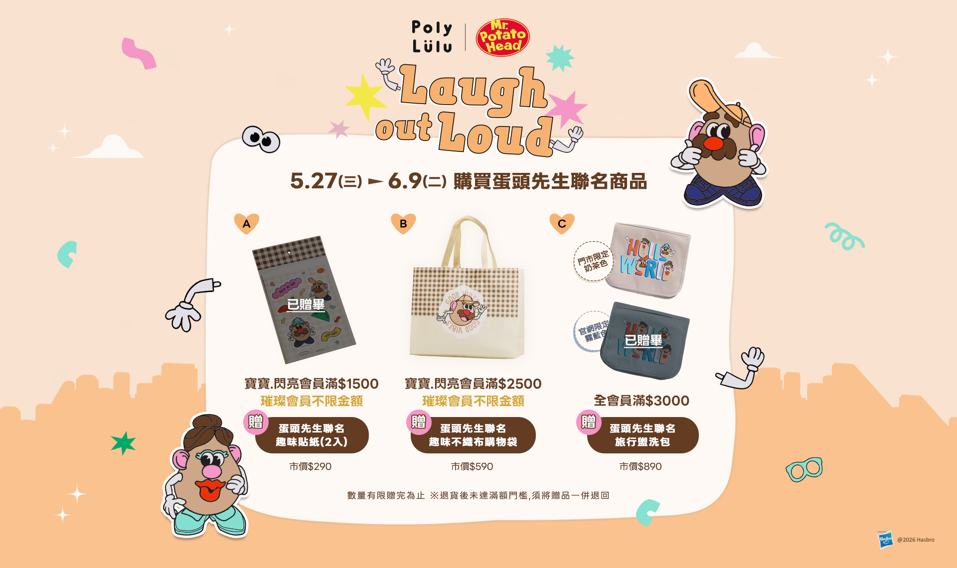 蛋頭先生企劃