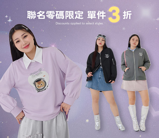 單件3折