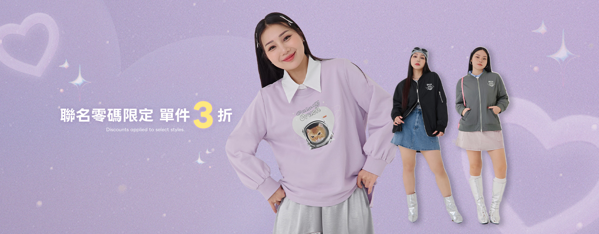單件3折