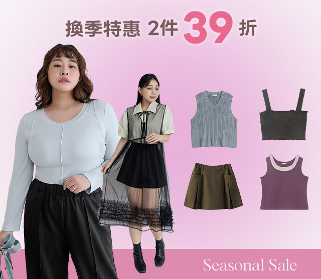 2件39折