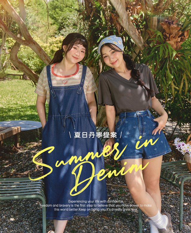 COOL DENIM 丹寧時髦公式